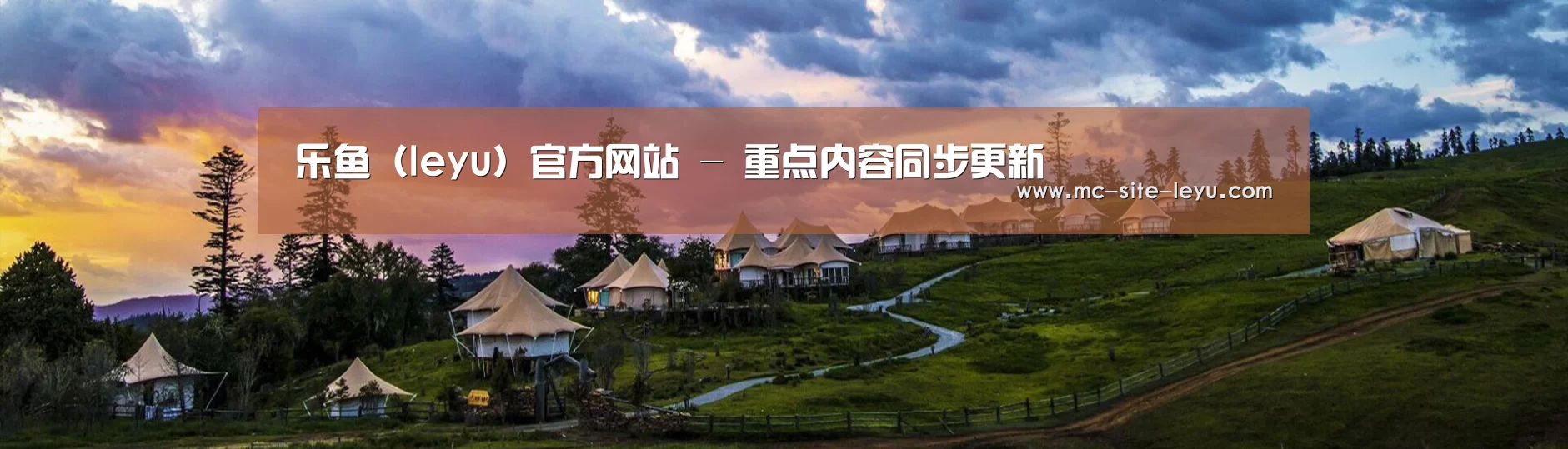 中英双语户外篷房帐篷睡袋网站模板