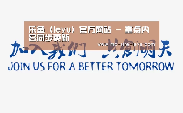 加入我们(图1)