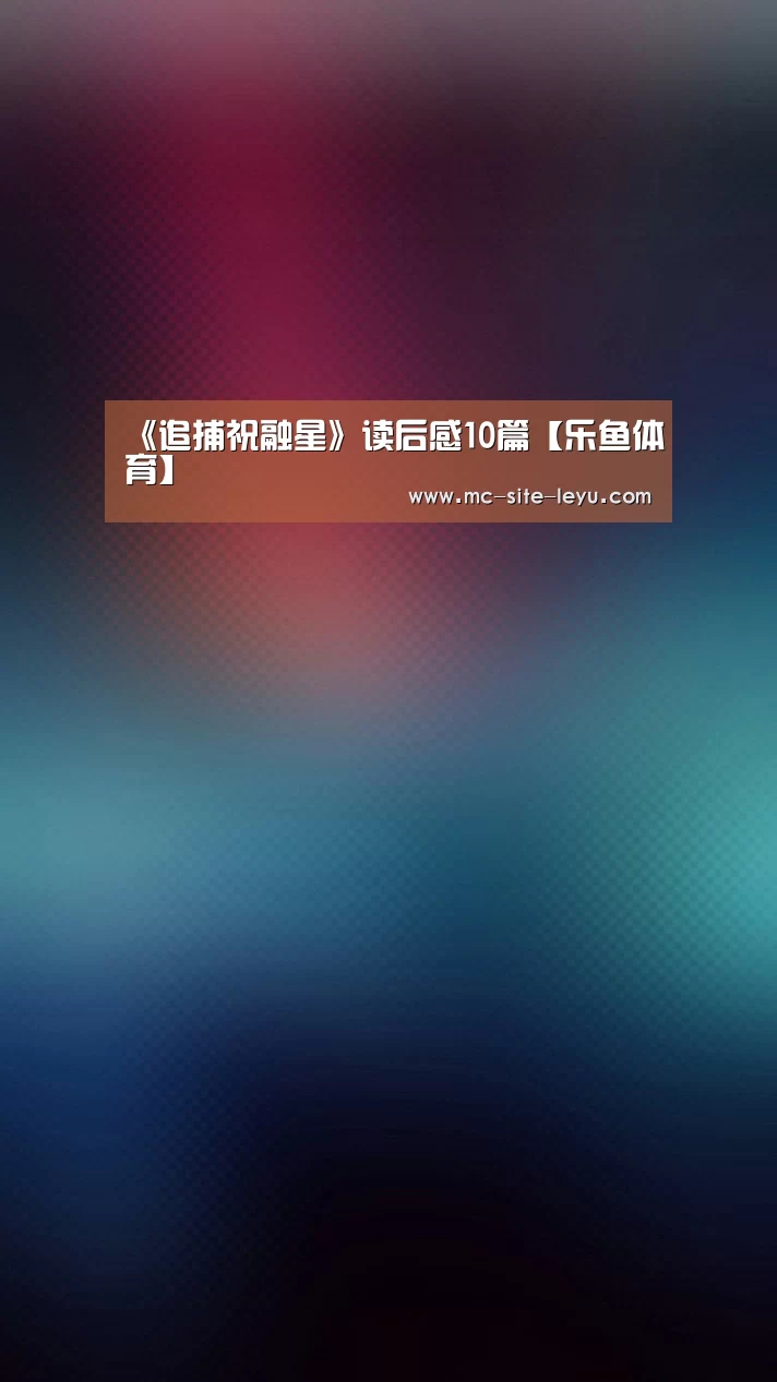 乐鱼体育