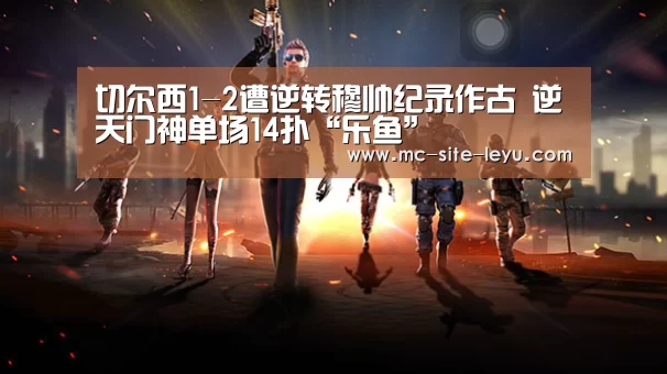乐鱼