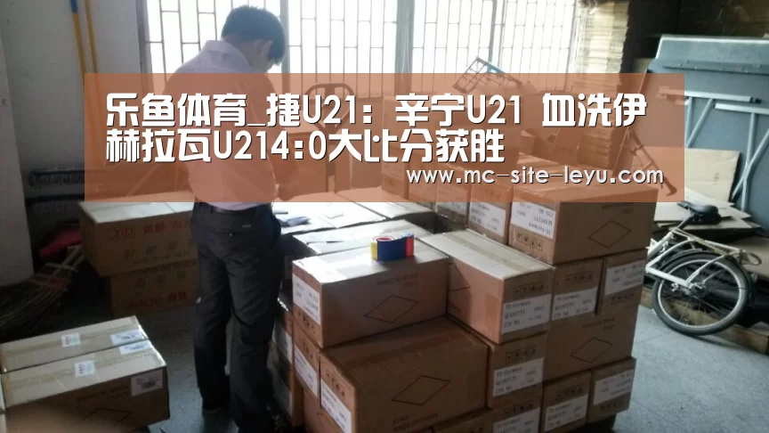 乐鱼体育