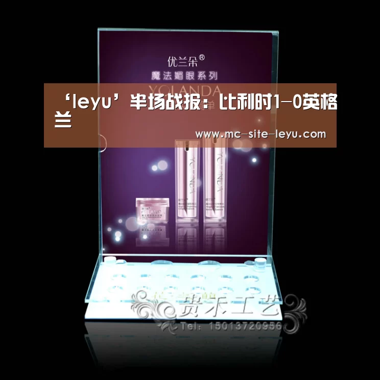 ‘leyu’半场战报:比利时1-0英格兰(图1) 乐鱼