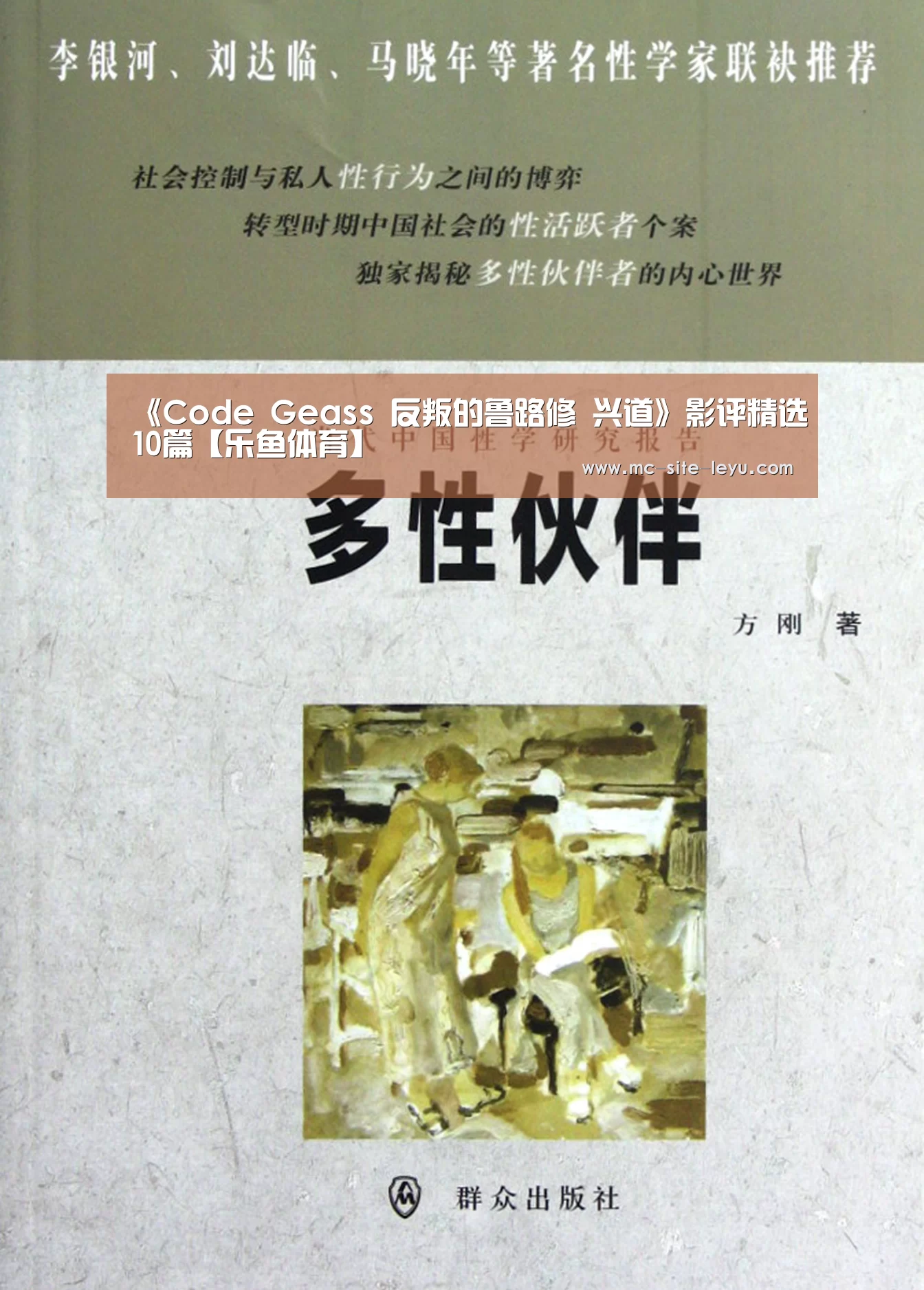 乐鱼