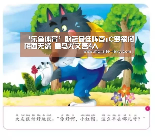乐鱼