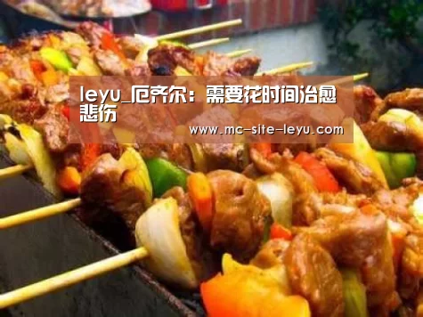 乐鱼体育