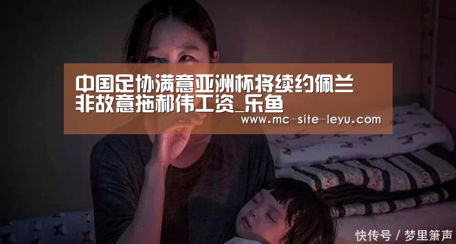 乐鱼体育