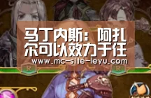 马丁内斯:阿扎尔可以效力于任何一家豪门球队_leyu(图1) 乐鱼