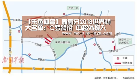 【乐鱼体育】葡萄牙2018世界杯大名单:C罗领衔 中超外援入选(图3) 【乐鱼体育】葡萄牙2018世界杯大名单:C罗领衔 中超外援入选(图3)