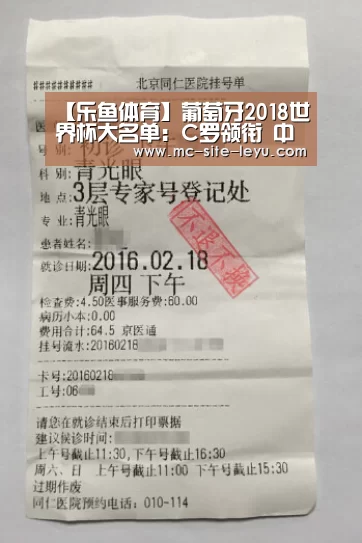 【乐鱼体育】葡萄牙2018世界杯大名单:C罗领衔 中超外援入选(图2) 乐鱼