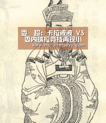 委內超: 卡拉波波 VS 委内瑞拉竞技再现小球 比分0:1|乐鱼(图1) 乐鱼