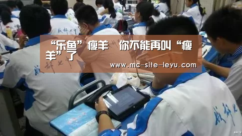 “乐鱼”瘦羊︱你不能再叫“瘦羊”了(图1) “乐鱼”瘦羊︱你不能再叫“瘦羊”了(图1)